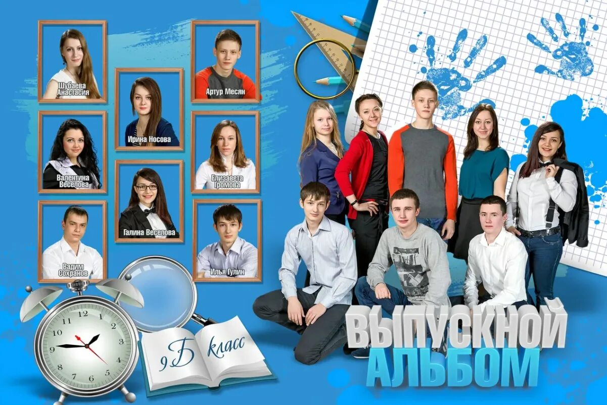 Бесплатные шаблоны выпускных альбомов