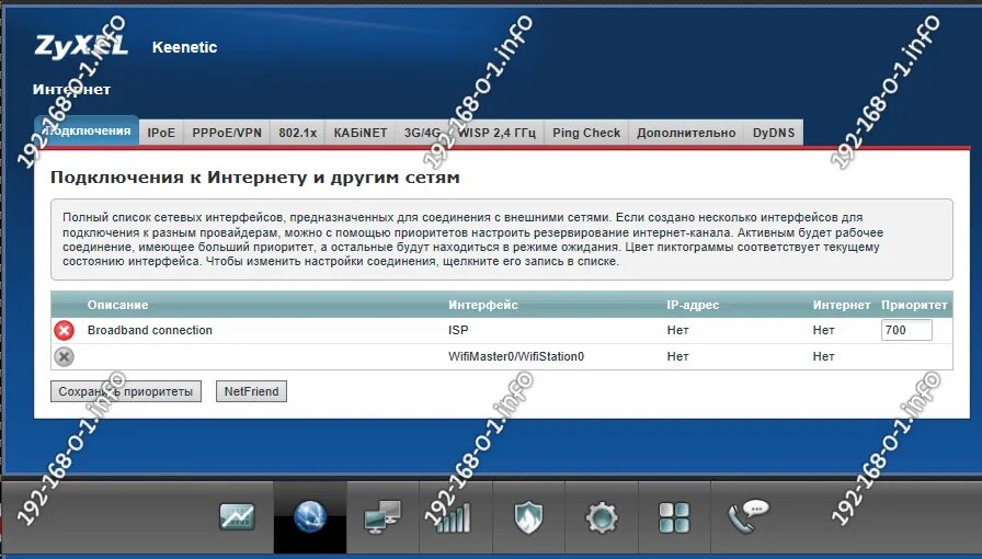 Сбросить keenetic 4g. Zyxel интерфейс роутера. keenetic lite 3 индикаторы. keenetic веб интерфейс. web сервер на роутере keenetic.