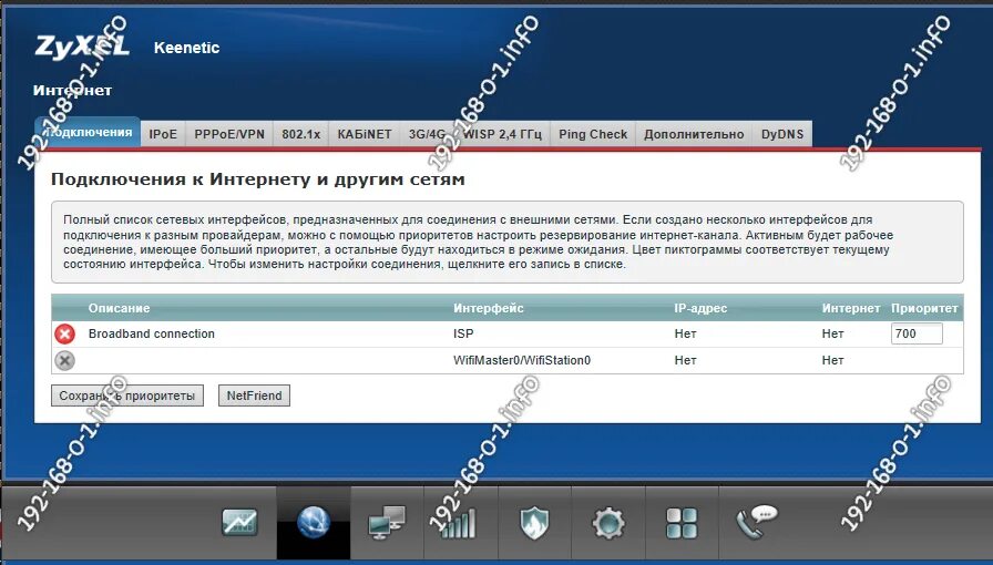 Сбросить настройки keenetic. Что такое веб Интерфейс роутера Keenetic. ZYXEL роутер Интерфейс. Keenetic Lite 3 индикаторы. Роутер ZYXEL Keenetic Lite 3 изменить Интерфейс.