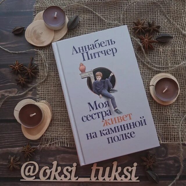 Сочинение на тему сестра. Моя сестра. Моя сестра учится в школе. Сочинение про сестру. Фото сестры.