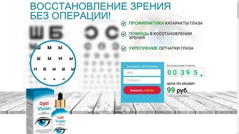 Восстановление зрения линзами отзывы
