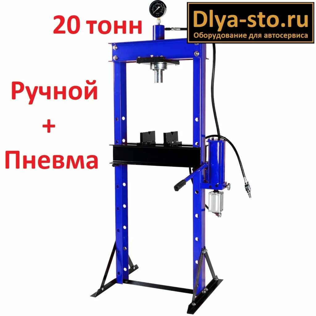 Гидропресс гидравлический 20 тонн. 523205 Пресс гидравлический 20 т. Пресс гидравлический 20 тонн, ts0500ba-20. Пресс напольный гидравлический 20 тонн. Купить пресс 20т