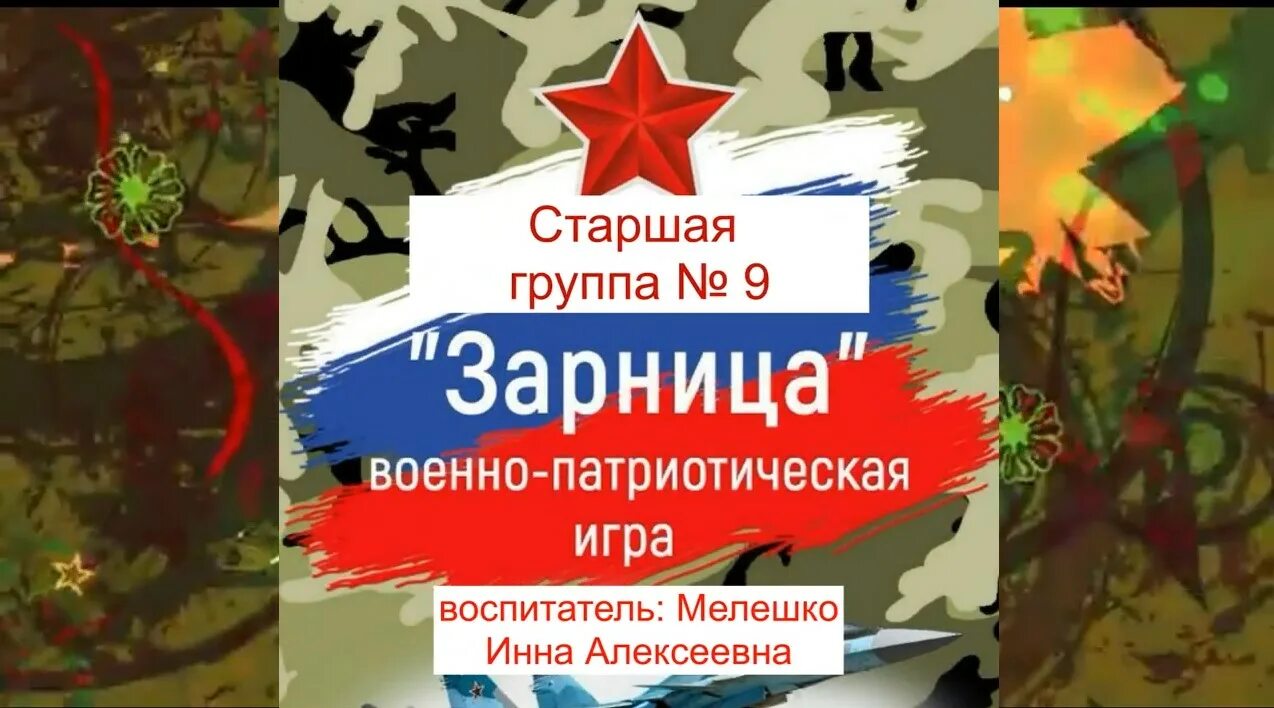 Песня зарница военная