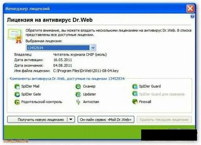 Dr web 7. Dr web 7