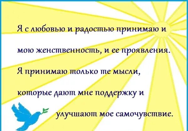 Позитивные аффирмации Луизы Хей. Аффирмации Луизы Хей на каждый день. Аффирмации от Луизы Хей для женщин. Аффирмации на исцеление женщины