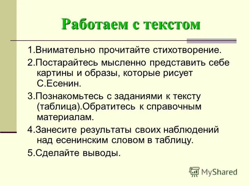 Идея стихотворения примеры. Поэтический текст пример. Динамичное стихотворение примеры.