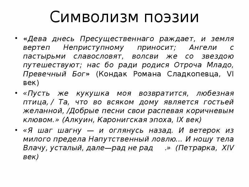 Лексическое значение. Что значит слово молитва. Христос рождается славите христос. Понятие интеллигенция. Что значит значение слова.