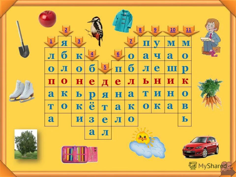 кроссворд словарные слова 4 класс