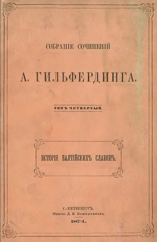 Собрания сочинений djvu pdf