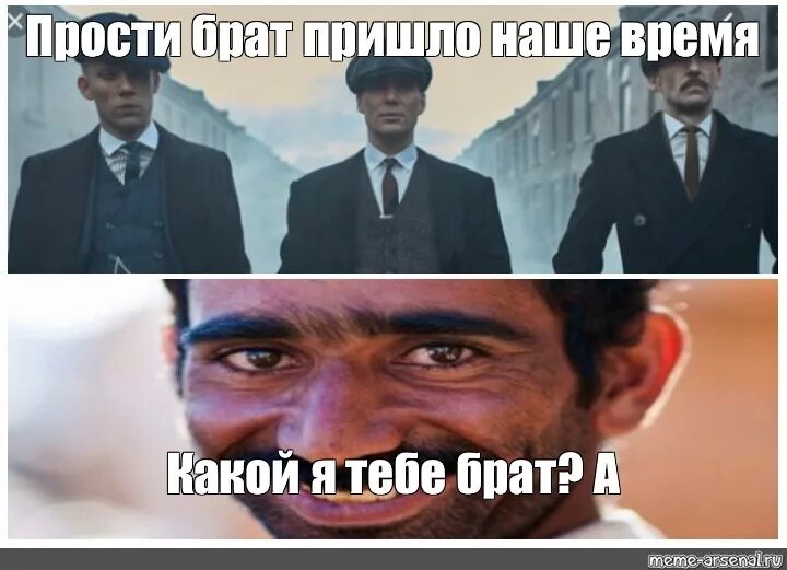 Включи брат пришел. Острые козырьки meme. Острые козырьки мемы. Острые козырьки Мем.