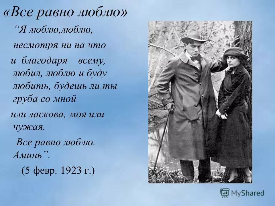 Любовь ни смотря ни на что. Я всеправно тебя люблю. я все равно тебя люблю. я люблю тебя несмотря ни на что. все равно люблю тебя.