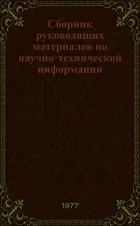 Урожай книга
