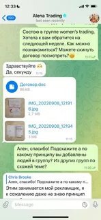 Познакомиться с женщиной телеграмм