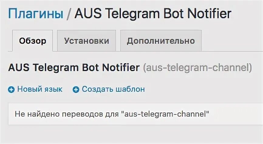 Plugin перевод. Plugin перевод