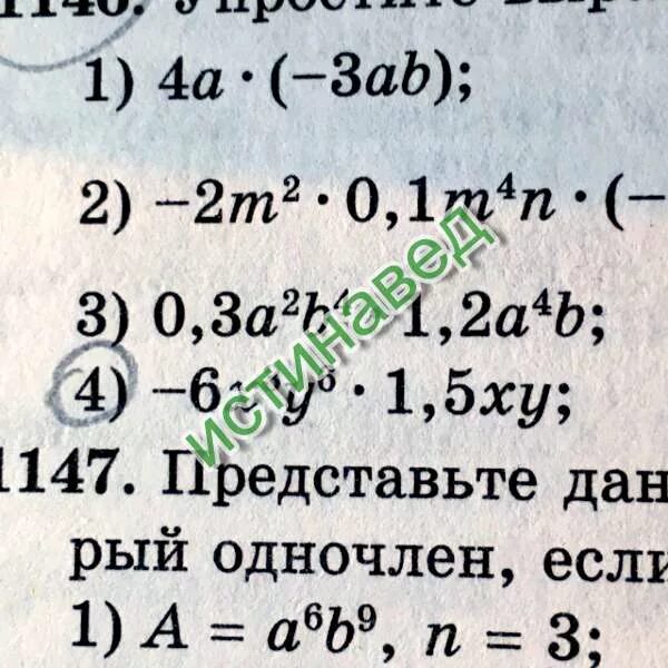Упростите выражение х ху х ху. Упростите выражение(-(-х 6)5)3. упростите выражение 1,5ху-3 * 6х-2у. упростить выражение (1/х-1/у)*ху/у-х. упростите выражение -7х4у7 3ху2.