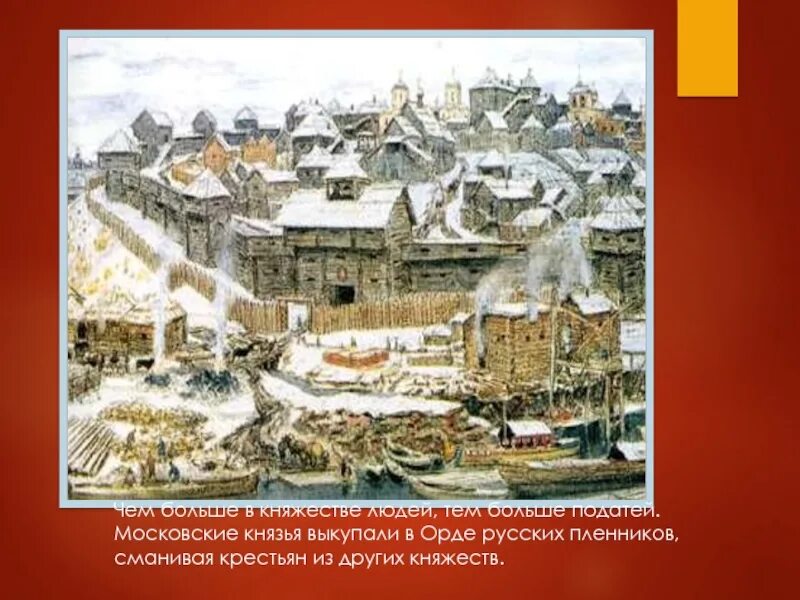 В каком году появился московский. Возникновение Москвы 4 класс. История возникновения Москвы. История появления Москвы. Историческое основания Москвы.