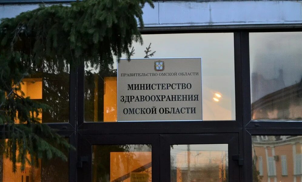 Омский минздрав сайт. Главврач роддом 5 Омск. Здравоохранение Омской области. Минздрав Омск. Министр здравоохранения Омской области.