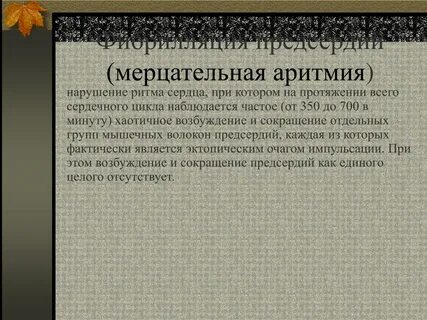 Нерегулярно периодические