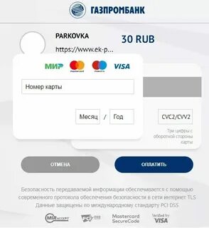 Газпромбанк как узнать баланс