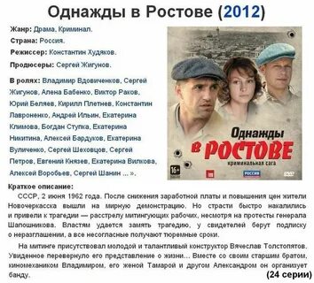 Википедия описание серий