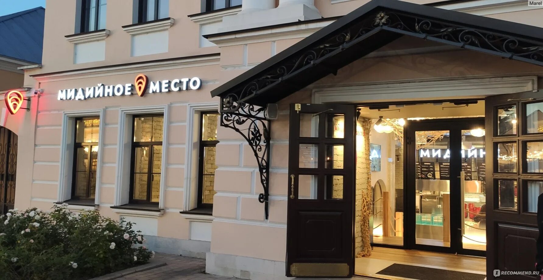 Panorama: Мидийное место, restaurant, Тула, улица Металлистов, 14 - Yandex Maps