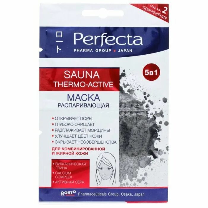 Маска перфекта. Perfecta маска для лица. распаривающая маска для лица. распаривающие маски для лица профессиональные. perfecta интенсивная маска для лица, шеи и декольте elixir multi-collagen.