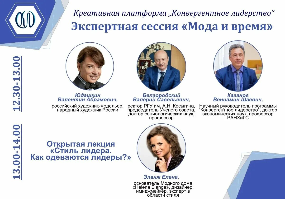 Ргу косыгина психология. Российский государственный университет им. Ргу косыгина психология. Н. Ргу косыгина юриспруденция отзывы.
