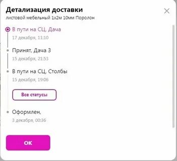 Сц байсерке вайлдберриз где это