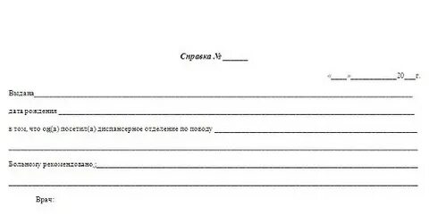 Освобождение от физкультуры студентов