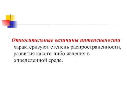 Интенсивность метеорных потоков характеризуется величиной