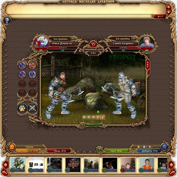 играть легенда наследия дракона. игра легенда наследие дракона. легенда наследие драконов игра старая. наследие драконов игра. однорукий бандит в легенда наследие драконов.