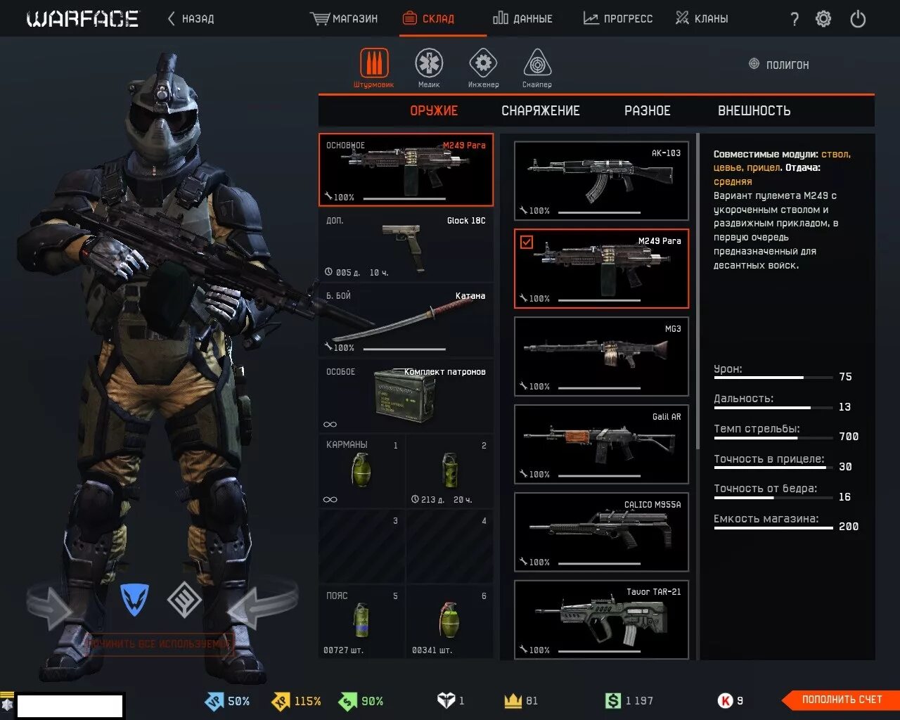 Группа 99 рюкзак т60. Комплект бронежилет "штурмовой" , multicam 48-56. Костюм fisherman v2. Противоэнцефалитный костюм nova tour fisherman. Комплект фантом warface.