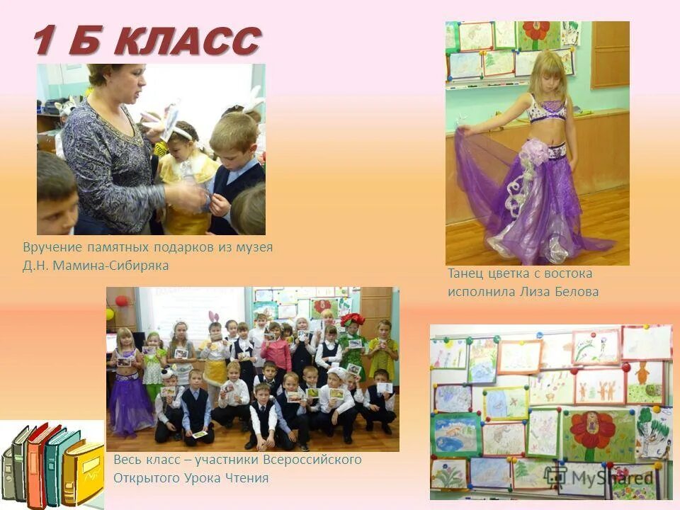 урок литературного чтения. суперчитатель. урок чтения номер 8. уроки чтения. открытый урок чтение.