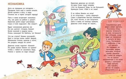 Книга ушки на макушке