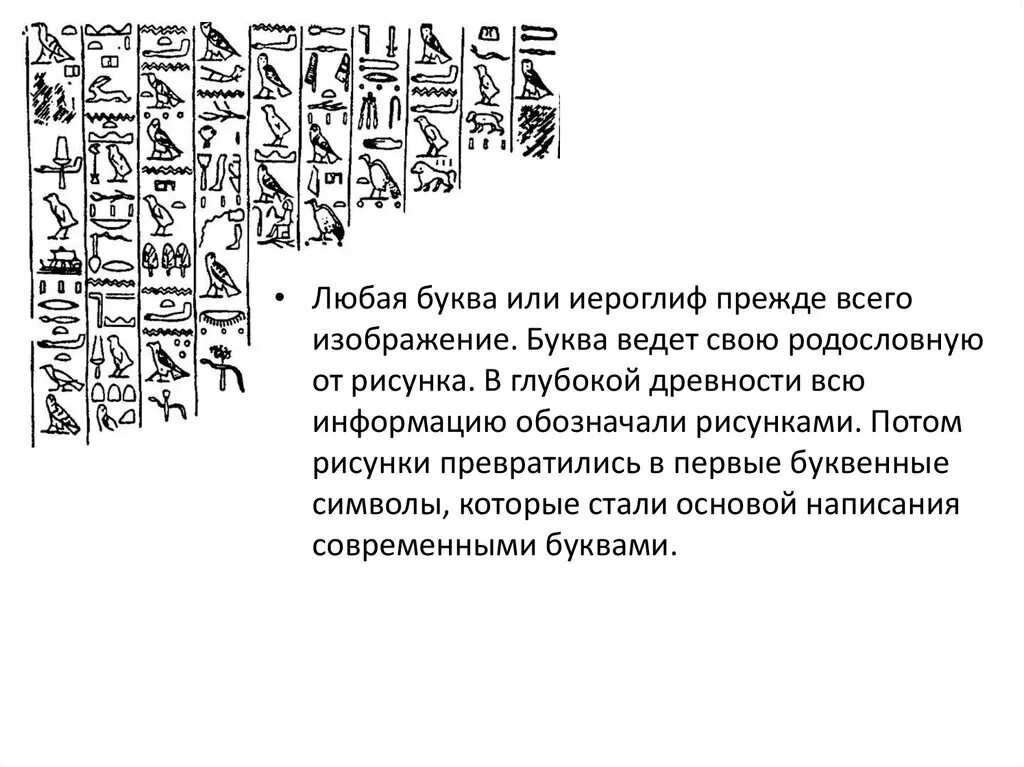 Значение слова шрифты. Шрифт в изобразительном искусстве. Искусство шрифта изо. Изобразительно шрифтовая композиция. Буква строка текст искусство шрифта.