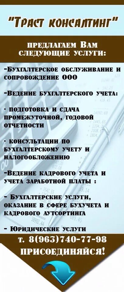 Траст консалтинг. Трансконсалтинг киров. ооо траст консалтинг воскресенский александр владимирович. траст консалтинг москва отзывы сотрудников.
