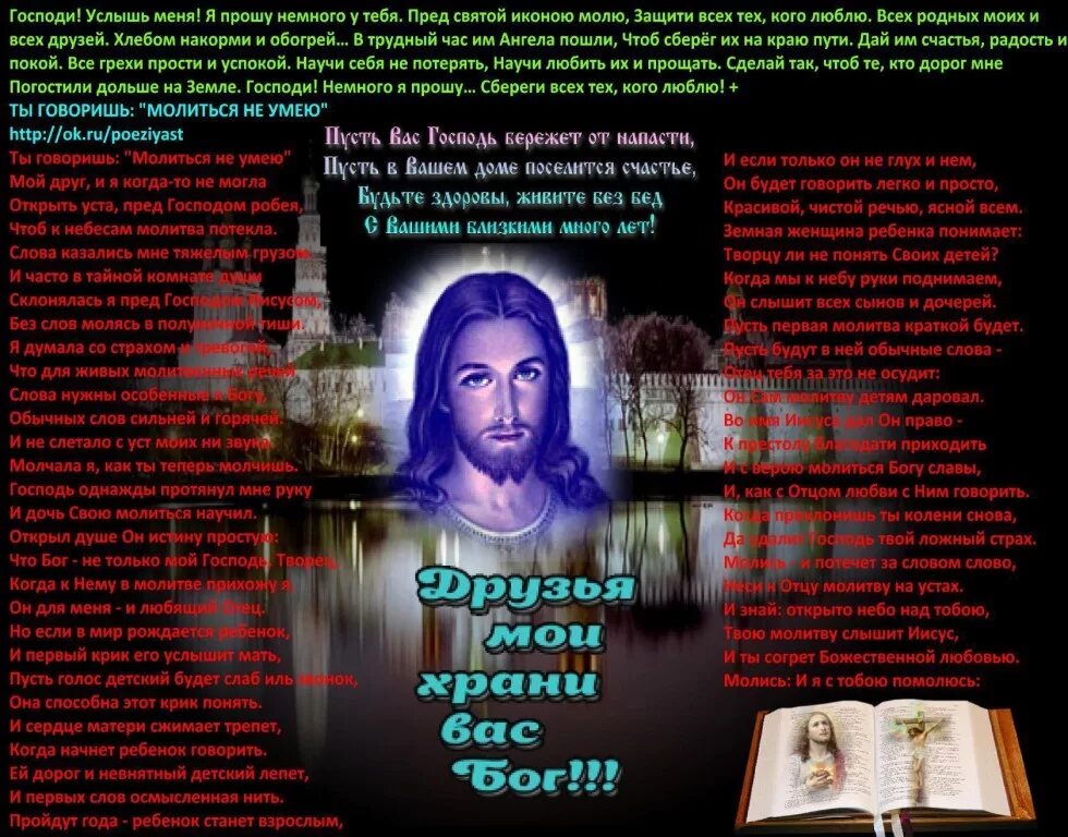 И сказал мне ангел не грусти держись. Послушай бога в заповедях чтобы он тебя услышал в молитвах. Не грусти хоть сердцу так. Бог слышит молитвы. Пусть бог услышит.