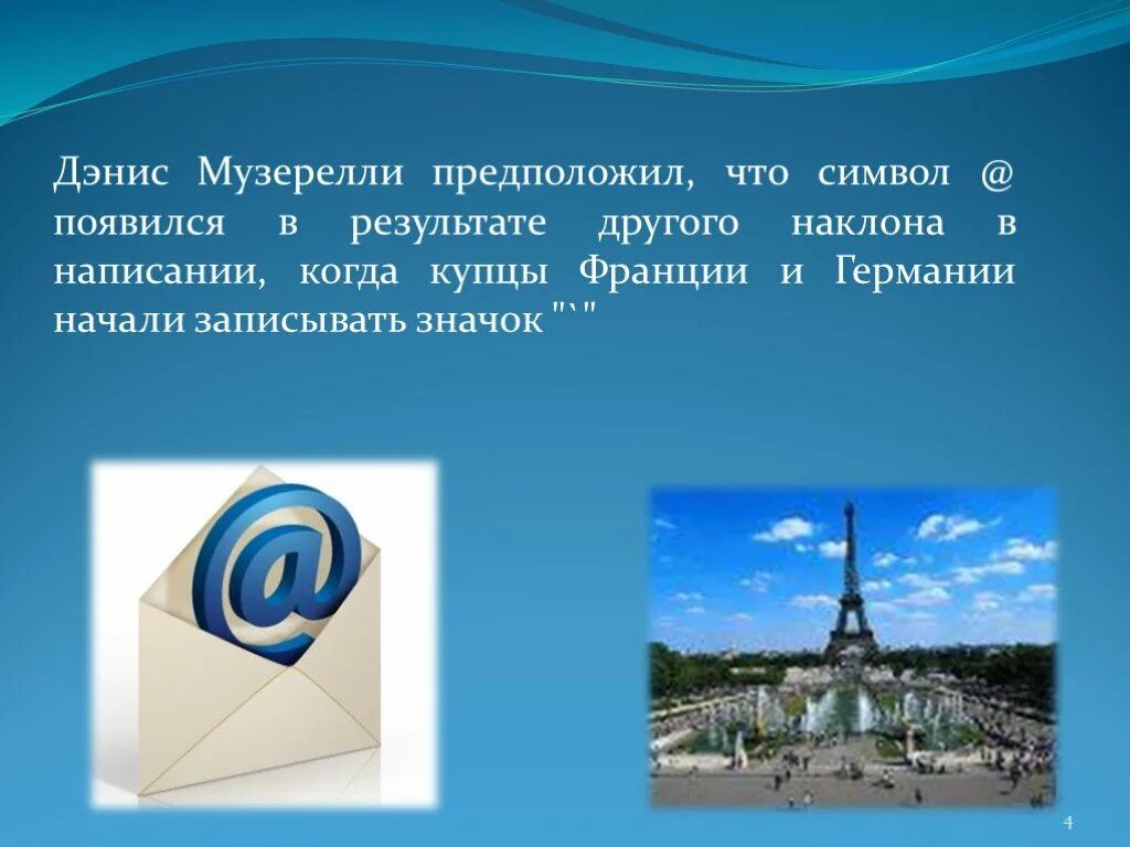 Где появляются знаки
