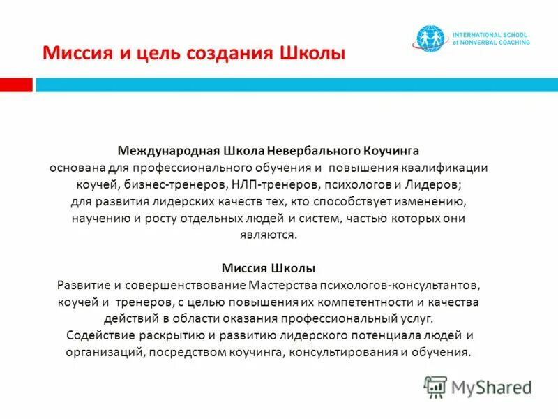 невербальный коучинг люся кэркле. невербальный коучинг. люди здороваются. бизнес тренинг. мимика жесты позы.