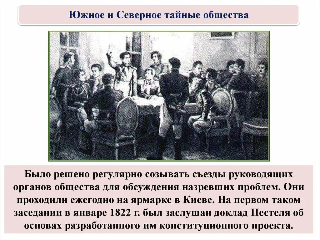 Общественное движение при александре 3 9 класс. Протестные общественные движения. Голодный экспорт при Александре 3. Реферат по теме Северное общество. Протесты при Александре 3.