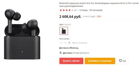 Xiaomi наушники беспроводные один не работает