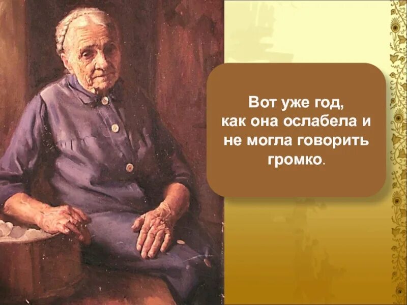 Бабушка моя викентия ивановна жила в маленьком. Телеграмма Паустовский иллюстрации. «Телеграмма» Паустовскй. Паустовский телеграмма Катерина Петровна. Телеграмма Паустовский иллюстрации к рассказу.