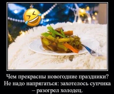 Новогодние праздники цитаты