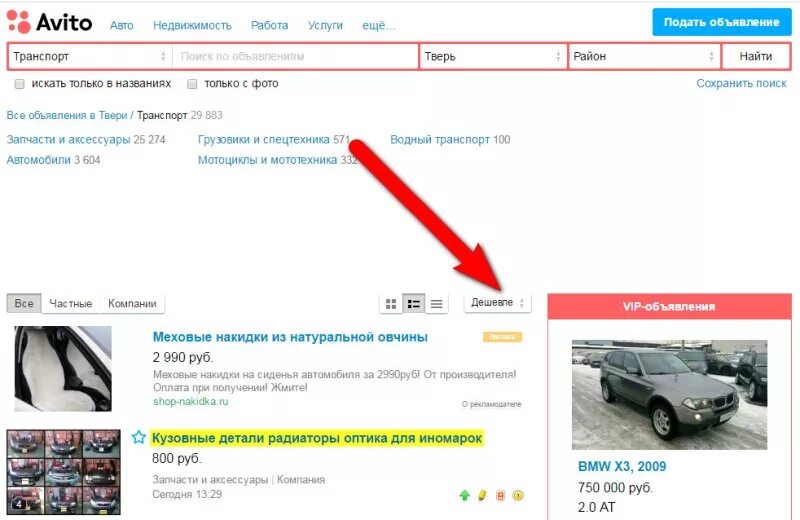 Закрытое объявление авито. Архивные объявления авито. Авито архивные. Авито архивные. Авито объявления.