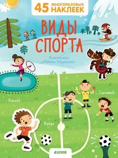 Книги про спорт
