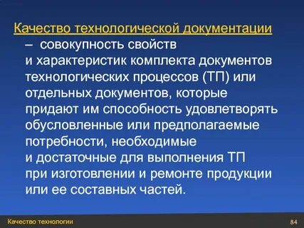 Документация это совокупность