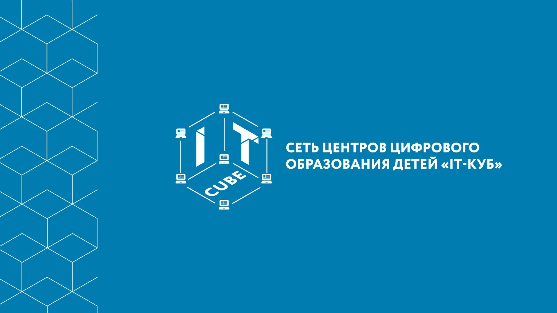 It-cube, дополнительное образование, ул. Дзержинского, 80, Рязань - Яндекс Карты