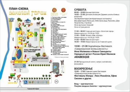 Золотой город тульская область как добраться