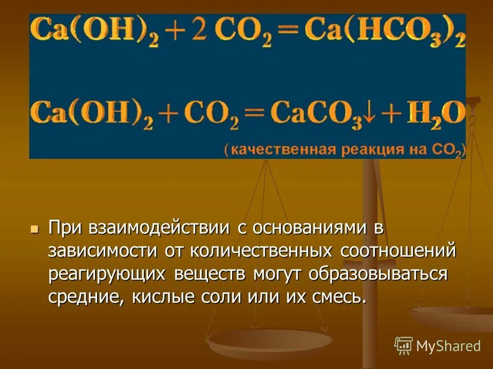 При взаимодействии углерода с кальцием образуется