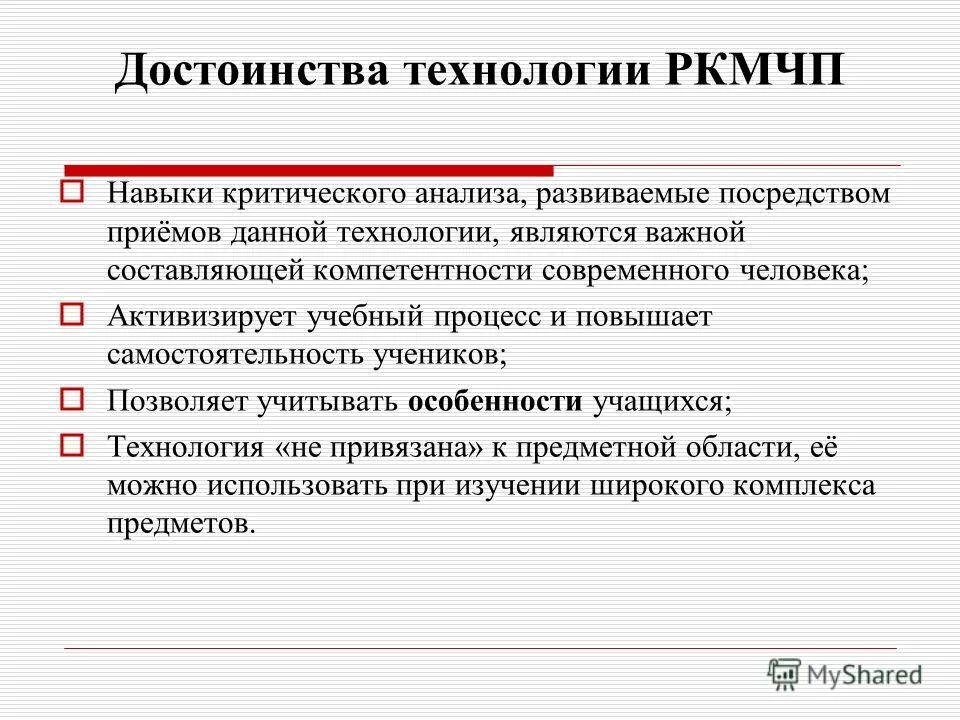Достоинства технологии. Преимущества проектного метода. Сетевые информационные технологии преимущества. Достоинства и недостатки метода проектов. Достоинства технологии.